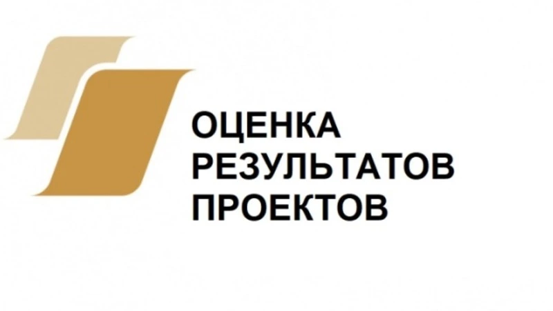 Фонд президентских грантов запустил оценку результатов проектов 2025 года