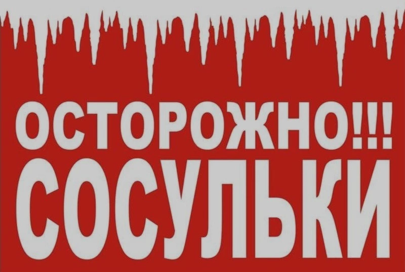 Правила, которые помогут избежать травм!