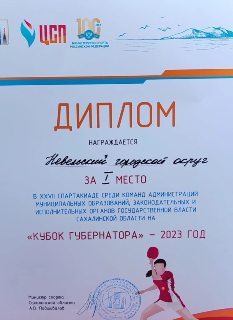  Невельчане стали победителями 3 этапа XXVII Спартакиады.