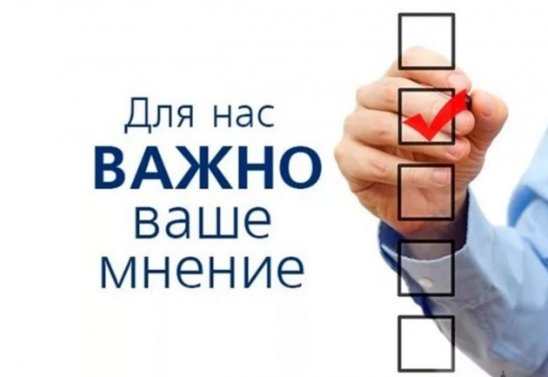 Пройти онлайн-опрос приглашают жителей Сахалинской области