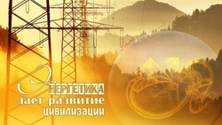 Красивые открытки на День энергетика 2023