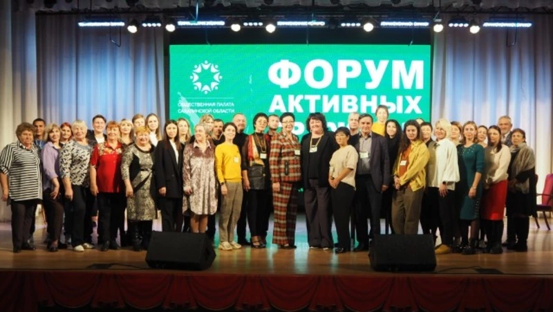 Седьмой форум активных граждан состоялся в Невельске