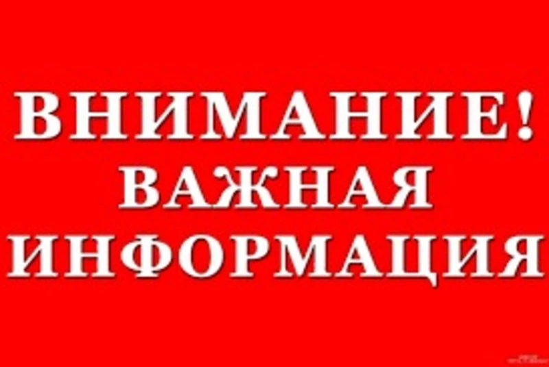 Уважаемые жители города Невельска и Невельского муниципального округа!
