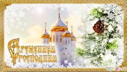 Красивые открытки с Крещением Господним