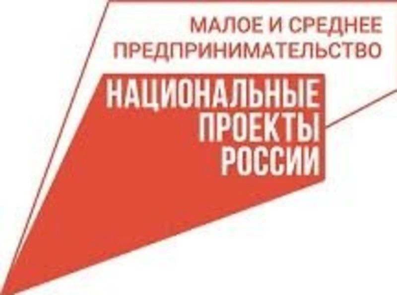 Важная информация для представителей малого и среднего бизнеса