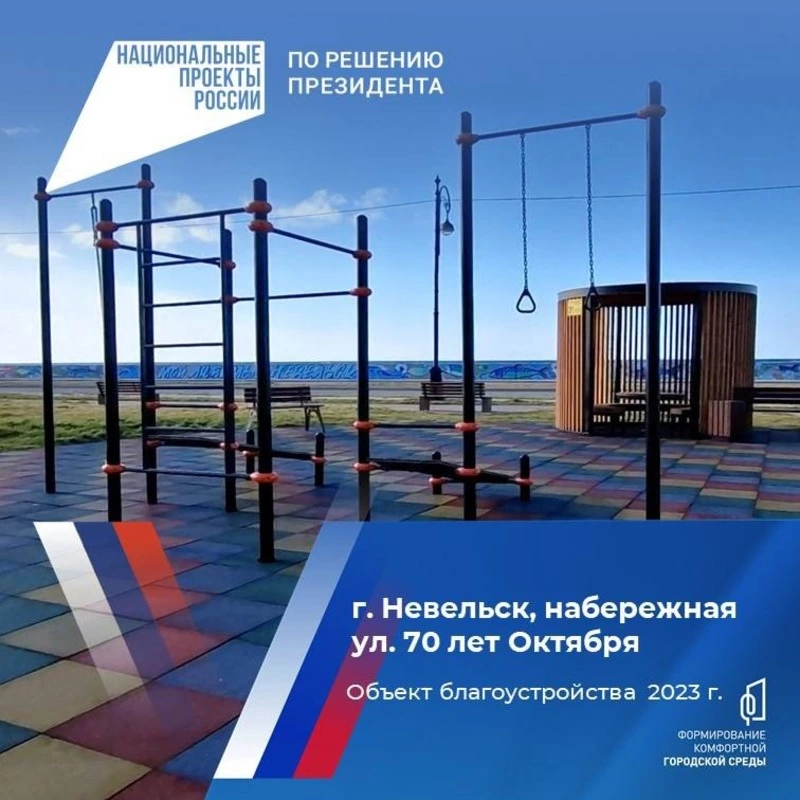 Преображение благоустроенных объектов в рамках нацпроекта «Жилье и городская среда»"