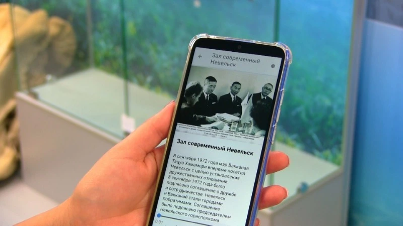 Невельский историко-краеведческий музей идет в ногу со временем