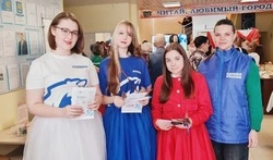Вечер, когда книги объединили сердца
