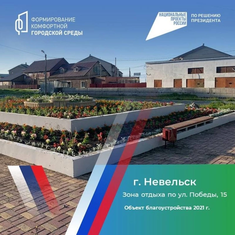 Продолжается реализация проекта "Формирование комфортной городской среды"