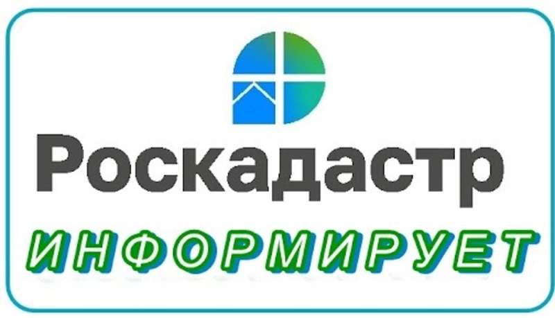 Извещение о начале выполнения комплексных кадастровых работ
