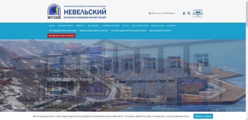 Технологию бережливого производства внедрили в Невельском историко-краеведческом музе