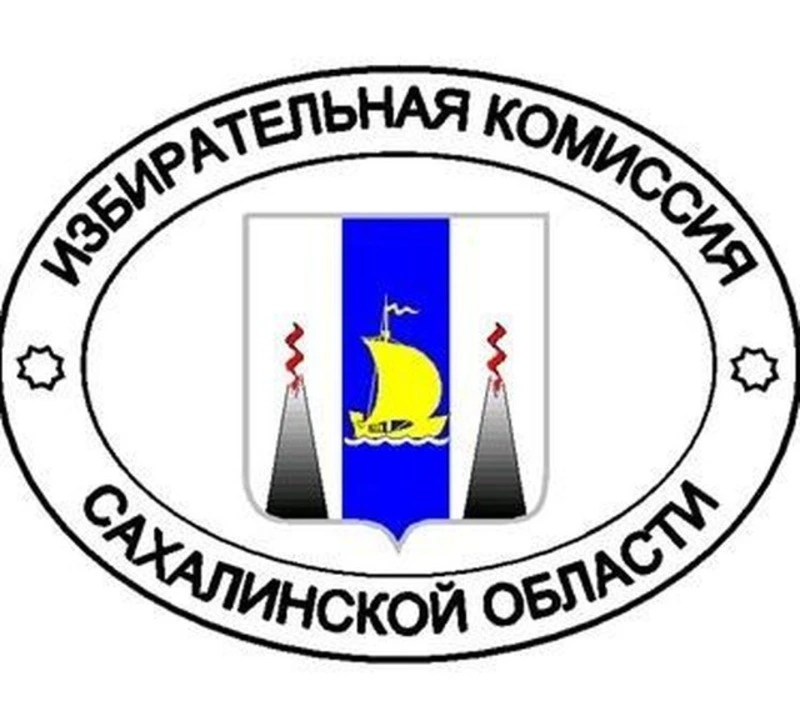 Председатель Сахалинского избиркома сообщила о высокой активности избирателей во второй день выборов