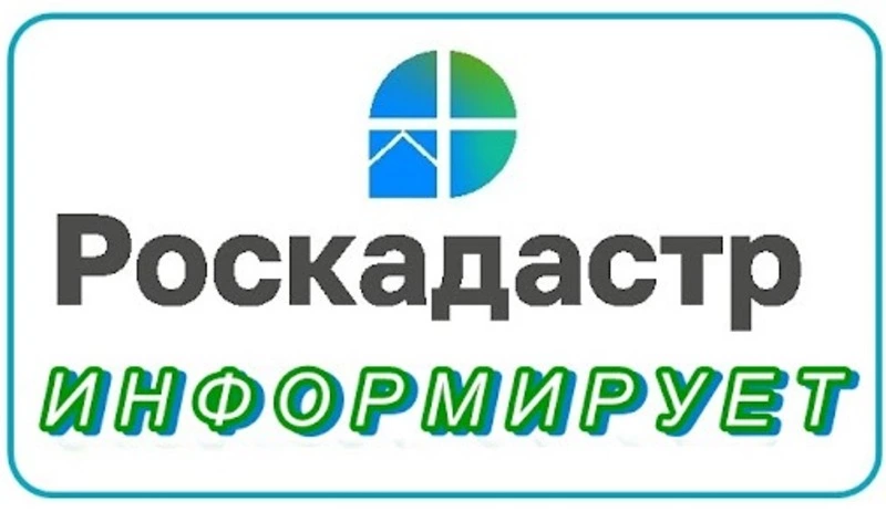 Извещение о начале выполнения комплексных кадастровых работ