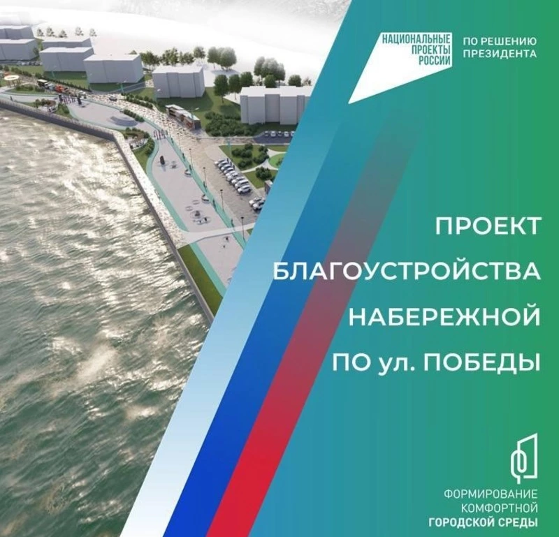 Продолжается голосование за объекты благоустройства в Невельском районе