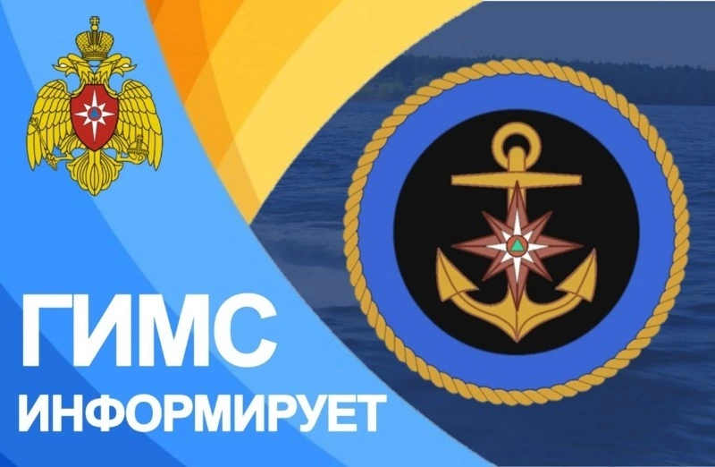 Инспекторский участок (г.Невельск) Центра ГИМС ГУ МЧС России по Сахалинской области информирует