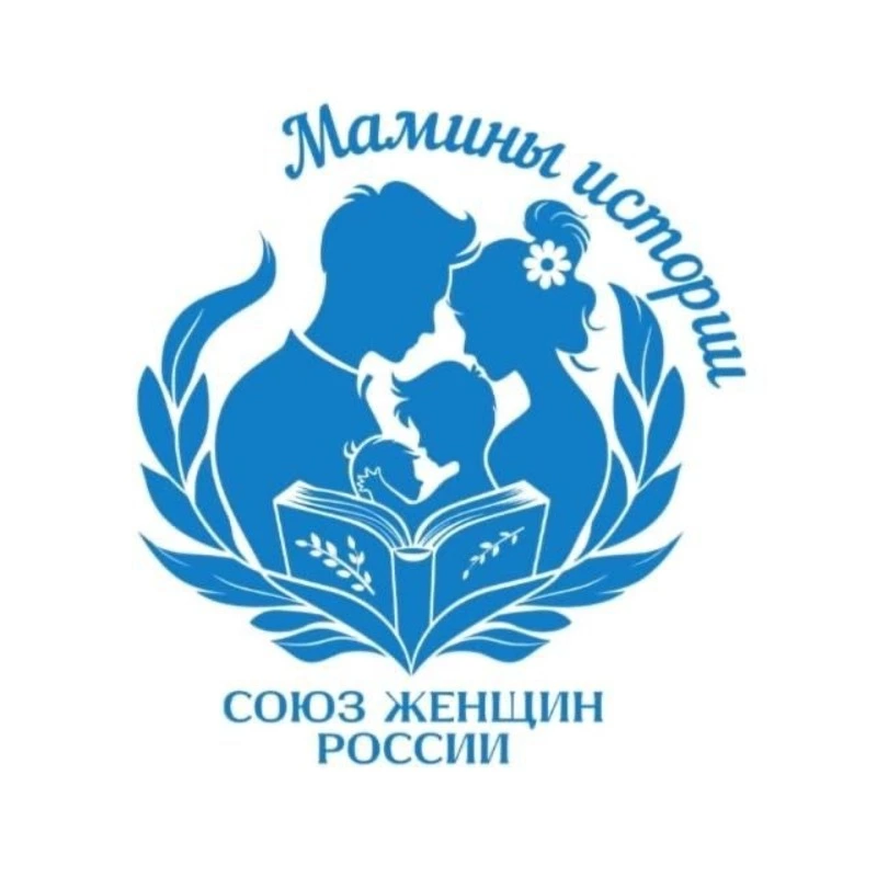 Региональный семейный фестиваль «Мамины истории» пройдет 5-7 июля в Невельске