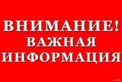 Уважаемые жители города Невельска и Невельского муниципального округа!