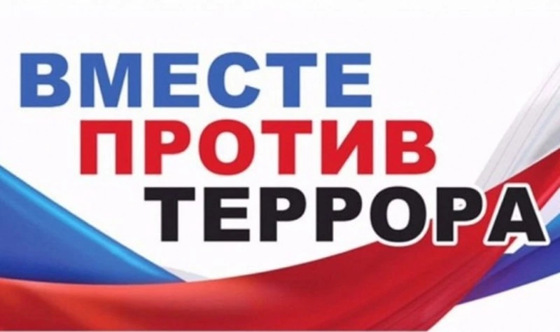 АНТИТЕРРОРИСТИЧЕСКАЯ  БЕЗОПАСНОСТЬ 