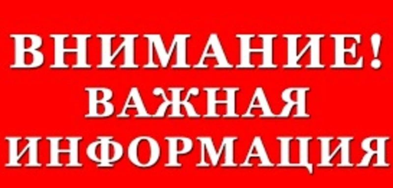 Агентство по делам ГО и ЧС Сахалинской области информирует
