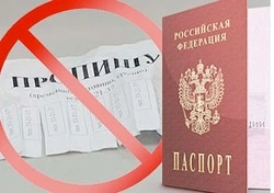 Фиктивный учёт мигрантов грозит до 5 лет лишения свободы