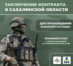 Министерство обороны приглашает мужчин старше 18 лет в ряды Вооруженных Сил Российской Федерации