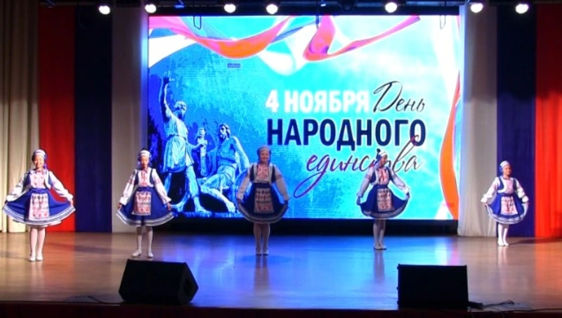 В районном Доме культуры им. Г.И. Невельского прошел концерт «В единстве наша сила»
