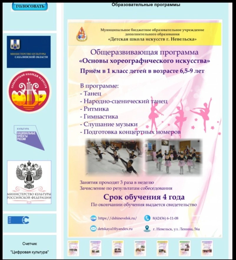 Реализация в Детской школе искусств г. Невельска проекта «Бережливое производство»