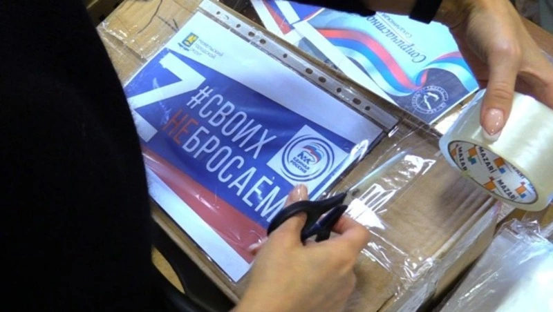 В Невельском районе продолжается формирование посылок для участников СВО