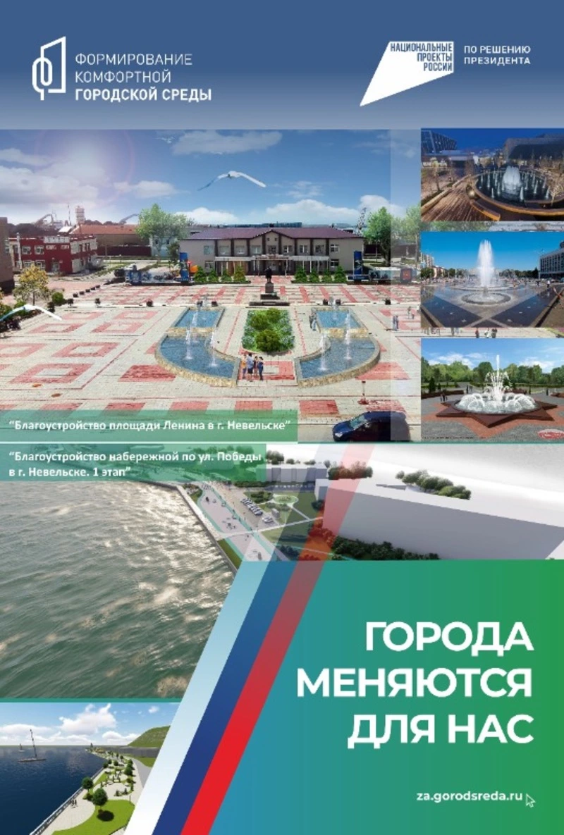 Продолжается голосование по выбору общественных пространств