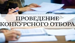О предварительном конкурсном отборе на 2026/2027 учебный год