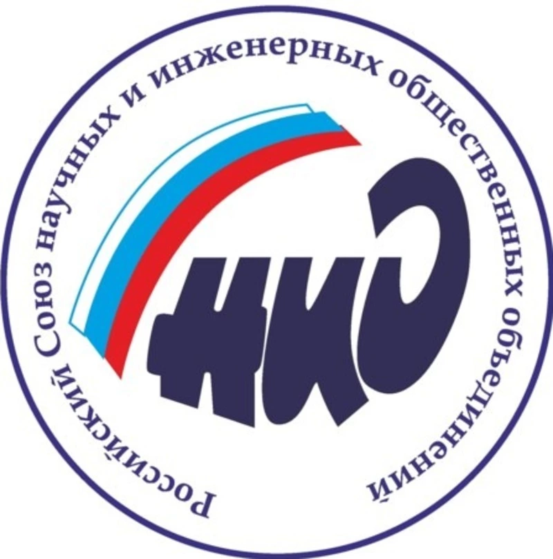 Молодежная премия Российского Союза научных и инженерных общественных объединений 