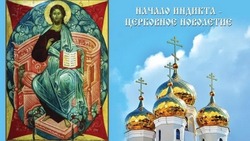 Открытки с церковным новолетием 2024 