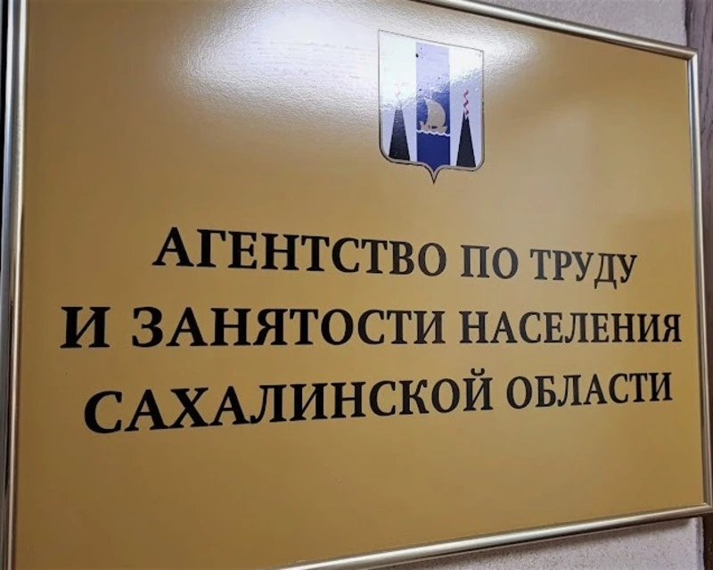 Агенство по труду и занятости приглашает к участию в конкурсе
