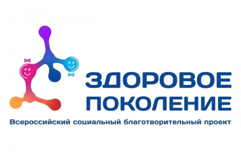 Здоровое поколение на страже борьбы с диабетом