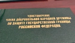 Добровольная народная дружина в защите Государственной границы Российской Федерации!
