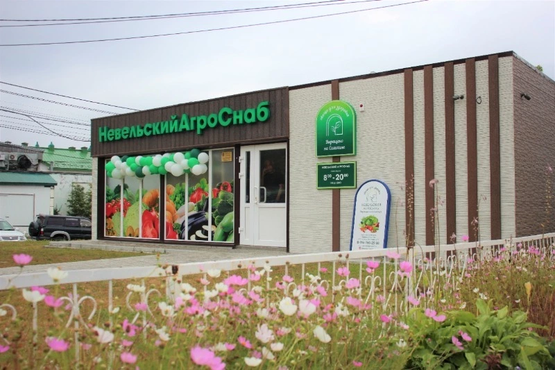 Фирменный магазин «Невельский АгроСнаб» раскрыл свои двери