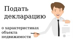 Министерство имущественных и земельных отношений Сахалинской области информирует