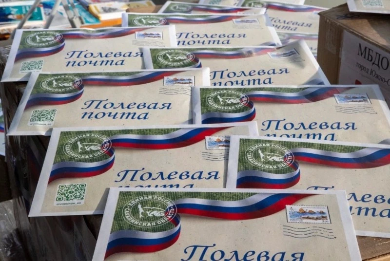 Полевая почта