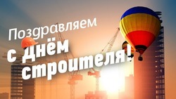День строителя 2024 — красивые открытки и картинки