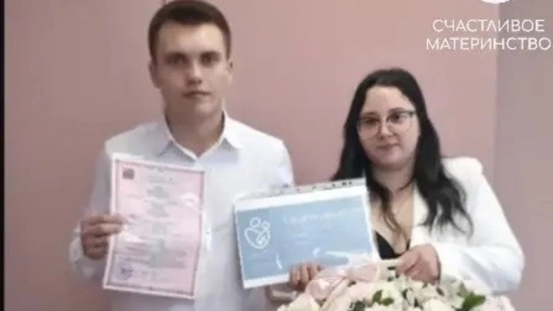 Молодожёны Невельского муниципального округа получают особый подарок