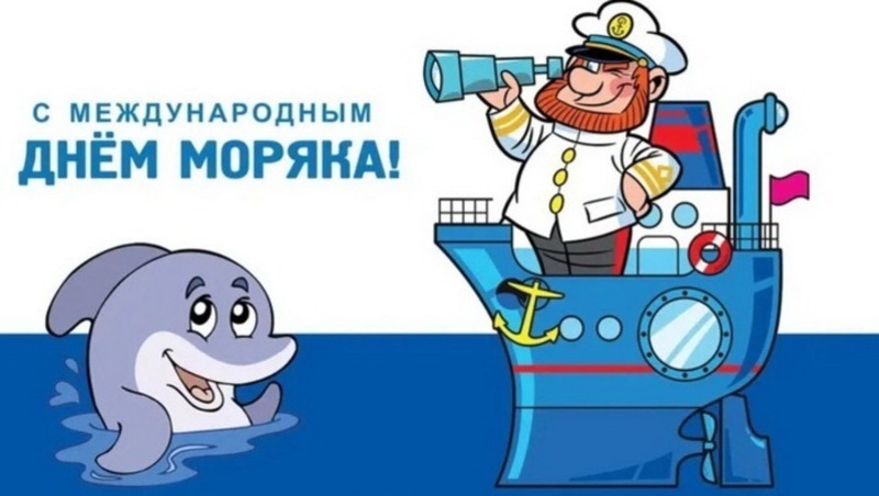 Красивые картинки на День моряка 2024