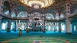 Красивые открытки на Ураза-байрам 2024