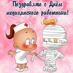 Картинки с Днем медицинского работника 2024