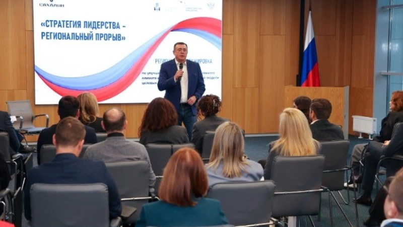 15 регионов России изучат передовой опыт Сахалинской области по привлечению инвесторов