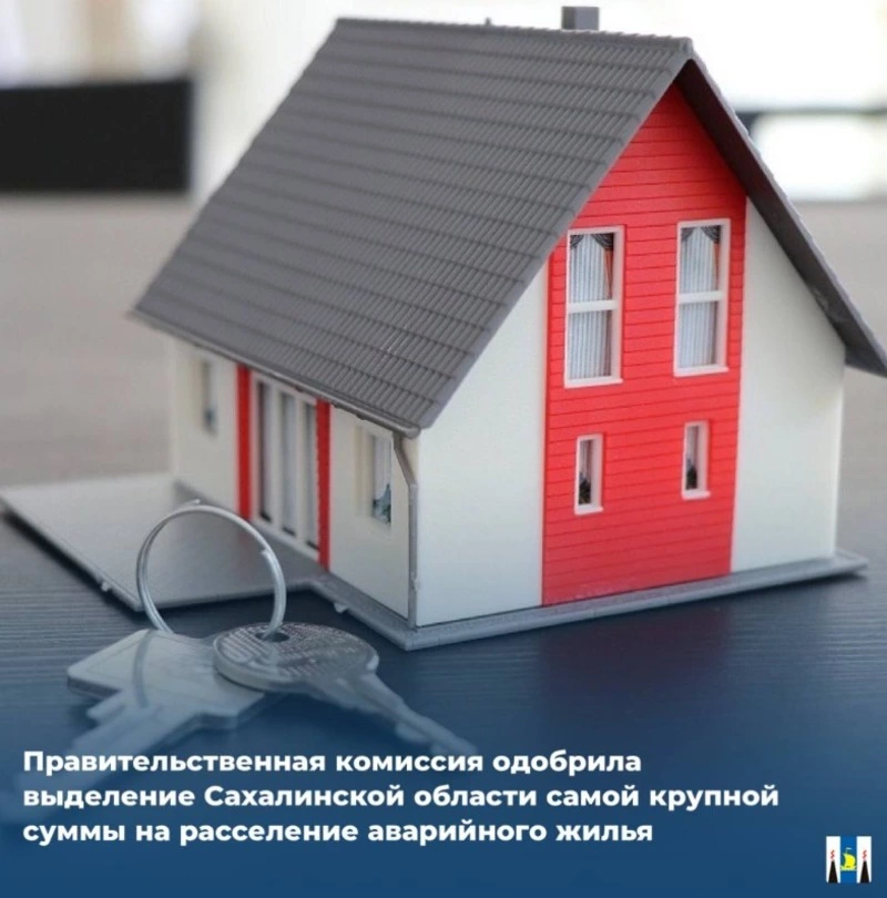 Расселение аварийного жилья продолжается