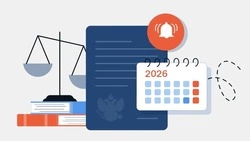 Какие нововведения в законодательстве ждут россиян в 2026 году