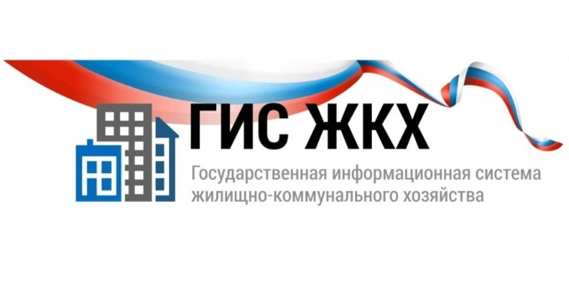 Какую информацию о доме можно получить в ГИС ЖКХ?