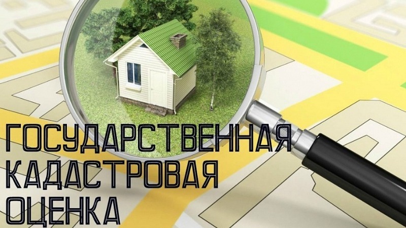 На территории Сахалинской области продолжается подготовка к проведению кадастровой оценки участков