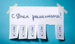 День работников рекламы 2024: поздравления в картинках на 23 октября 