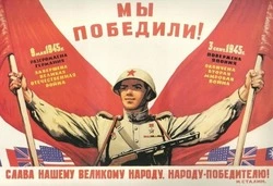 Открытки и картинки с Днем окончания Второй мировой войны 2024